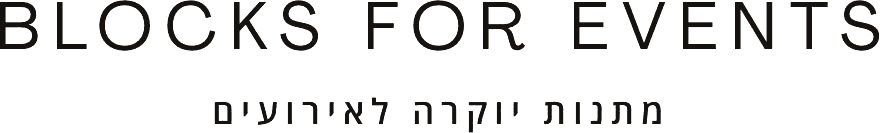 Blocks For Events — הופכים לכם את האירוע לבלתי נשכח